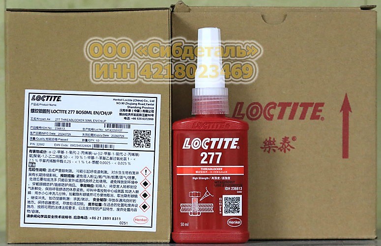 Loctite 277